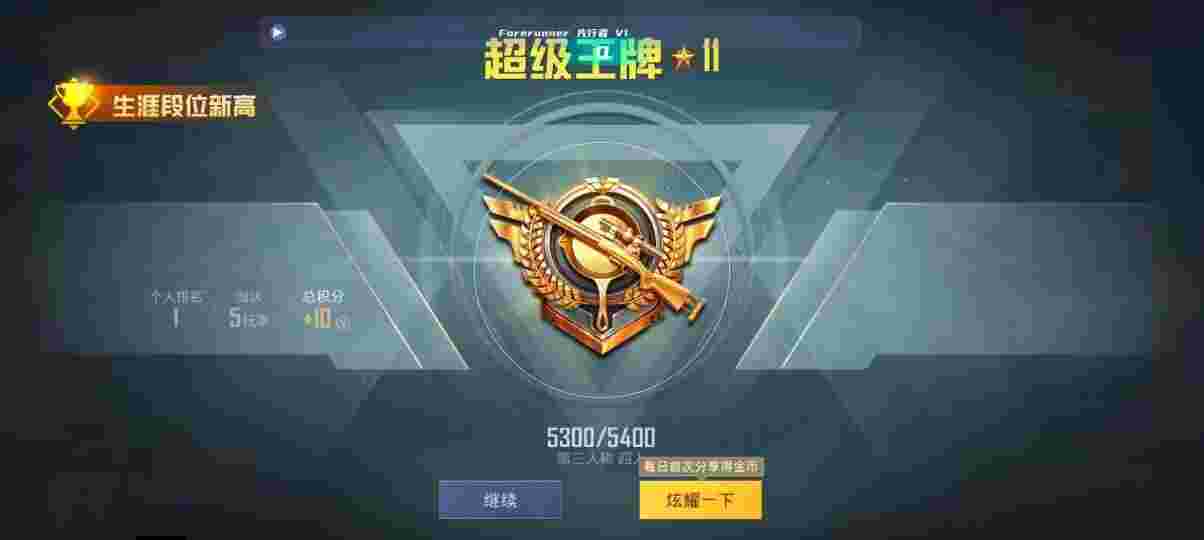 和平精英先行者透视直装 - 和平精英透视辅助永久安卓版下载安装辅助预览图